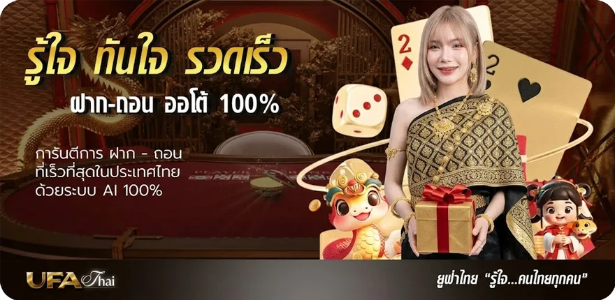 Banner ตารางคะแนนสเปน2 ล่าสุด — โปรโมชั่นสมาชิกใหม่